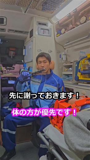尼崎市消防局 on Instagram: "救急隊員は重症な患者様の対応をする時、患者様の服を着る時があります。 観察や処置をするために必要な行為なので、ご了承下さい。 #尼崎市 #尼崎市消防局 #救急隊 #119 #firedepartment"