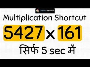 Multiplication of 4 digit by 3 digit numbers shortcut / trick