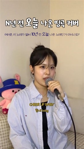 넘 유명한 트와이스의 이 곡 벌써 10년 전이래요!!! 😮