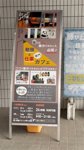 藤が丘駅からココリッツまでの道のりをタイムラプスで撮影しました！