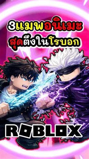 3 intense anime maps in Roblox #roblox #roblox