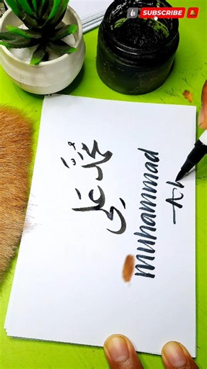 Calligraphy Name Writing Tutorial #calligraphy #namecalligraphy