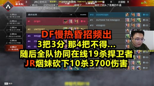 [JR]强尼忽然想起今日单打任务没完成 虎哥及时拉住红眼勾 操刀烟妹10杀3700伤害