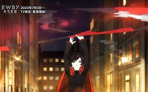 【RWBY】【冰雪帝国】ruby转圈圈