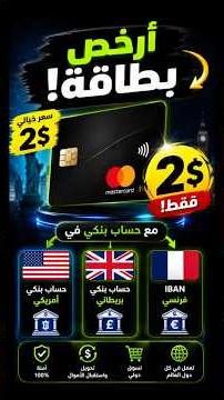 Free US Bank Account and UK IBAN with a $2 Mastercard and No Monthly Fees for Life! #shorts