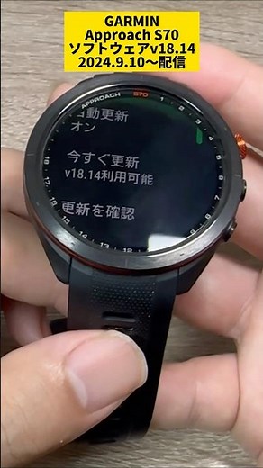 [GARMIN] Garmin Approach S70 software v18.14 Morning Report has been fixed #shorts