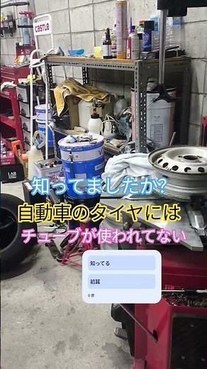 知ってましたか？ #自動車 #スタッドレス #タイヤ #交換 #車 #バイク #自転車 #乗り物 #鈴鹿 #サーキット #物価高騰 #生活 #知識 #修理 #事故 #交通 #トラブル #ビッグモーター