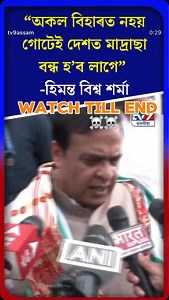 2.8K views · 26K reactions | I’m Rock cm is shock  #indian#assam#kerala#joizubeenda#roasttocmofassam#foryou #rahulonfiree | Rahul Bhai | Facebook