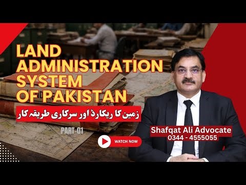 Land Administration System of Pakistan Explained | Complete Legal Guide