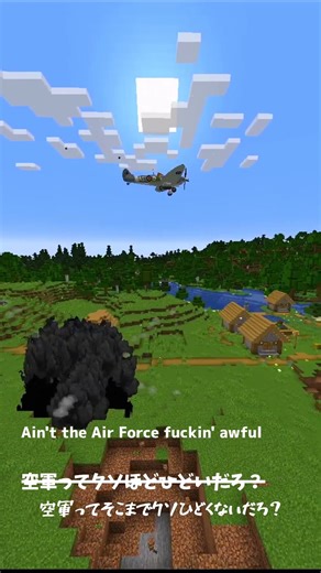 【Minecraft】spitfireを見た時からこれを作りたいと思っていました。