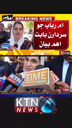 Latest News Updates on KTN