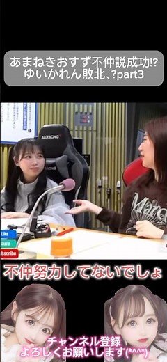 ゆいかれん敗北。あまねきとおすずの作戦成功?!❤️‍🔥 #フルーツジッパー #松本かれん #あまね #切り抜き #櫻井優衣 #鎮西寿々歌 #ふるっぱー #オールナイトニッポン #倍倍fight