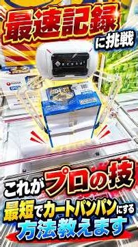土日のゲーセンで実際に起きたクレーンゲームのとんでもない映像がコチラ #shorts #クレーンゲーム #ufoキャッチャー # ゲーセン #ゲームセンター #arcade