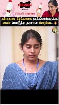 தந்தையை கீழ்த்தரமாக நடத்தியவர்களுக்கு மகன் கொடுத்த செருப்படி 🔥 | Tamil Short Film | Humanity | TSF