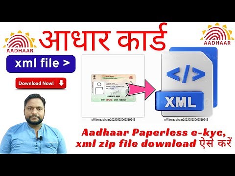 How to download xml zip file for Aadhaar Paperless offline ekyc 2025 | Aadhaar xml file 2025