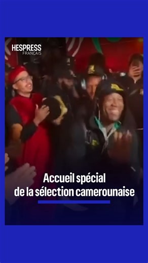 Accueil spécial de la sélection camerounaise à Agadir🤩🕺 | Hespress Français