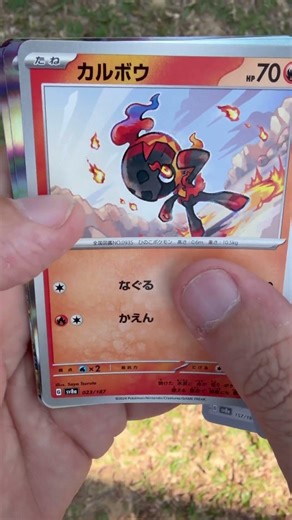 Pokémon Card Pull - Pack 50 - Festival Terestal #pokemonchannel #pokemoncards #pokemontcg