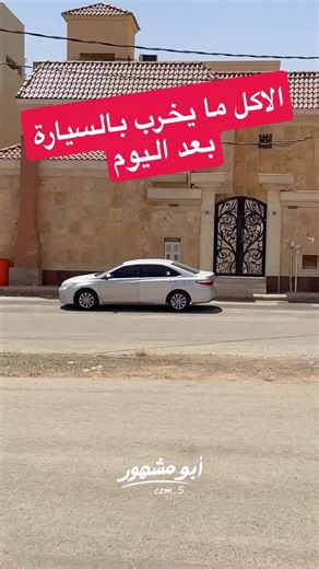 حل مشكلة الحر بالسيارة يخرب الاكل و الاغراض