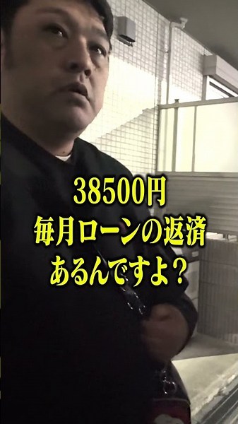 金を預けたら音信不通になった男性に直撃した結果...