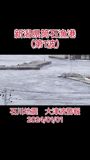 津波実験装置 作り方