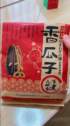 #Sunflower seeds are so delicious, I could eat them endlessly.