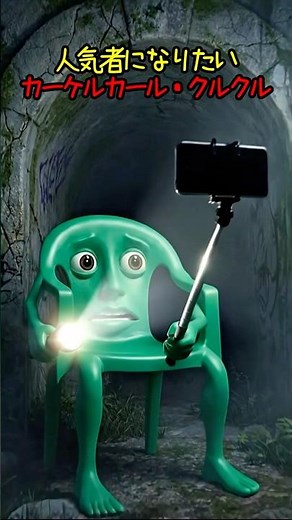 Italian Brain Lot Animation "I Want to Be Popular Kerkel Kerkel Kerkel 4"