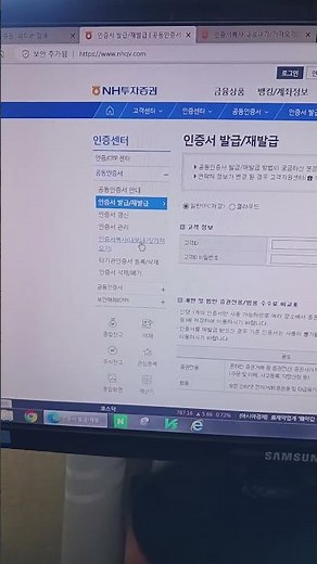 How to Transfer Joint Certificates from Smartphone to PC/07/01/25