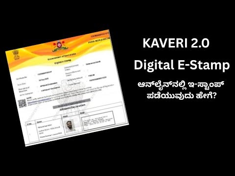 E stamp online | how to print estamp