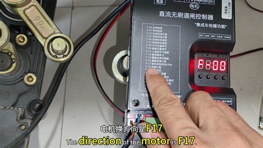 rtk rm200直流控制电机更换转动方向 #车牌识别#道闸#电动伸缩门#电动门#安防监控#人脸识别#人脸识别门禁#监控安防#充电桩#电动伸缩门车牌识别一体机#