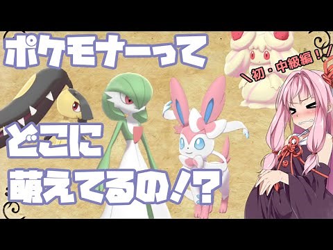 [Pokemon Explained] What is a Pokemon fan? A brief explanation of what makes them feel excited [F...