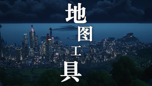 异环地图工具 | 顺便彩蛋坐标盘点