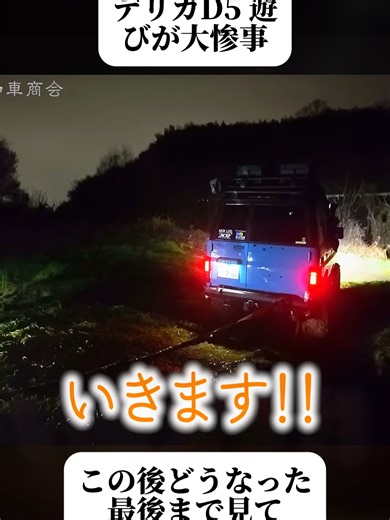 デリカD5の大変なトラブルとその対処法