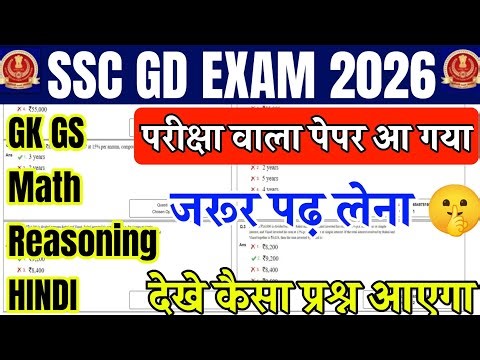 SSC GD GK GS classes 2026 | SSC GD previous year question paper | SSC GD gk in hindi