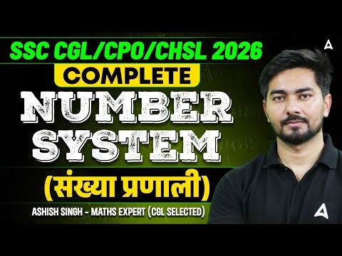 SSC Maths 2026 | Number System | SSC GD/MTS/CGL/CHSL/CPO Maths 2026 | SSC 2026 Maths By Ashish Sir