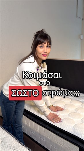 3 πράγματα που ΠΡΕΠΕΙ να ξέρεις πριν αγοράσεις στρώμα! 😴 Στο House of Sleep, ο σωστός ύπνος είναι προτεραιότητα! Μπες στο eshop μας ή επισκέψου το κατάστημά μας και βρες το στρώμα που σου ταιριάζει! HOUSE OF SLEEP 🌐 www.houseofsleep.gr 📍 Καραολή και Δημητρίου 258, Εύοσμος Θεσσαλονίκης 📞 2317 002 343 #HouseOfSleep #στρώματα #ΒιοτεχνίαΣτρωμάτων #skg | House of Sleep
