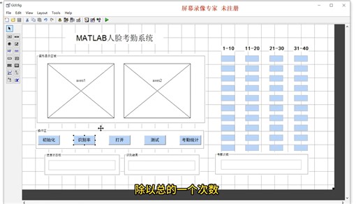 基于MATLAB的人脸检测人脸识别系统。详细解析视频来了，创新点可以跟指纹或者声纹结合做成多重防护的门禁系统