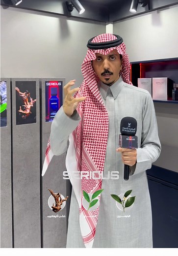مكونات عطر سيريس من الماجد للعود