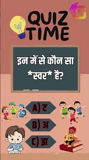 हिंदी वर्णमाला | Hindi Varnamala | Learn Hindi Alphabets | Pre-school Learning | First in class