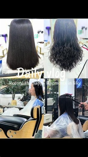 #做懂你的发型师 #柔顺长直发 #让你的头发更加自然柔顺 #美发 被你们喜爱的一天，来自于被你们夸赞的一天呀