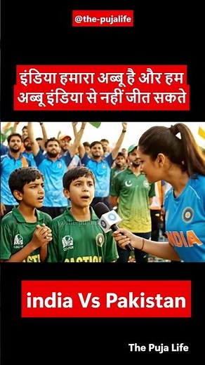 India Hamara Abbu Hai 😭😂” | Indian Reporter vs Pakistani Kid | India vs Pakistan