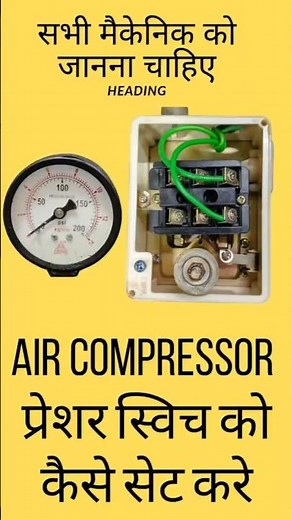Air compressor pressure switch adjustment | Compressor pressure switch connection #aircompressor