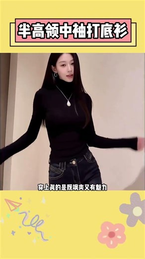 Unveiling the Hidden Comfort: Mastering the Art of Semi-High-Neck Base Layer Shirts