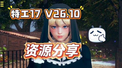 【手机+PC双端汉化作弊版！来啦！】 特工17（Agent17）V0.26.10 绅士必玩SLG神作！内置作弊码+修改菜单+全角色存档！！