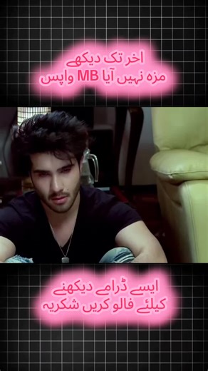 #humdrama #viral #100k #support #ferozekhan #sanajaved #burhantv #fyp