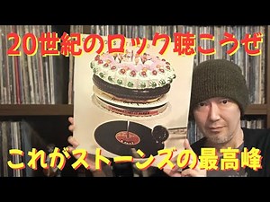 The Rolling Stones' "Let It Bleed," a deep foundation for rock music, talks about the full album ...