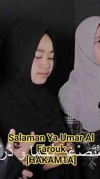 Salaman Ya Umar Al Farouk | HAKAMTA | Raihanah Voice #religi #hakamta #sholawat