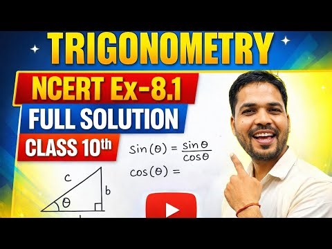 🔥 NCERT Class 10 Maths | Trigonometry Exercise 8.1 Full Solutions | Easy Tricks|#trigonometry