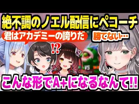 [Holo Mario Tennis Tournament] Noel, the leader, experiences the harshness of ranked matches for ...