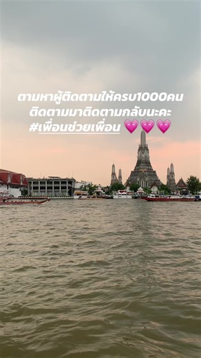 #ติดตามมาติดตามกลับ #เพื่อนช่วยเพื่อน ##นายหน้าtiktokshop