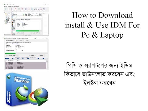 IDM | ইউটিউব ভিডিও ডাউনলোডার | How to Install & Use Internet Download Manager on PC & Laptop